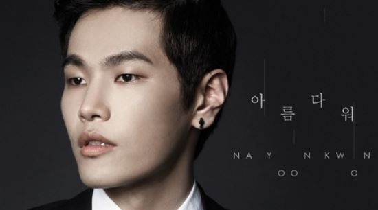 나윤권, 작곡가 김형석 호흡 '3년 만에 새 앨범 발표'