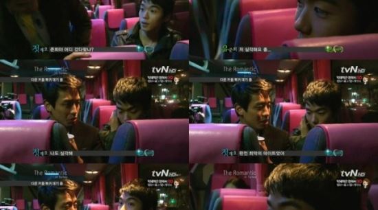 '더로맨틱' 사랑에 서툰 공대男들, 어쩌나