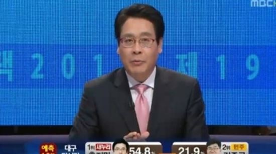 ‘방송사고’ MBC, 개표방송 시청률 3사 꼴찌