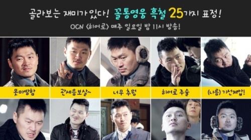 양동근, '깜찍부터 끔찍까지' 팔색조 표정연기