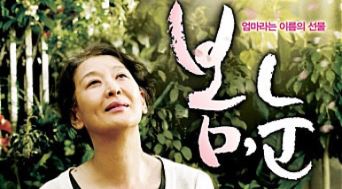 '봄,눈', 영화의 감동을 '고스란히' 서점가로..소설 '출간'