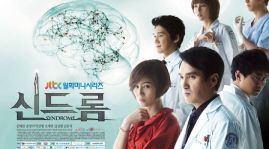 ‘신드롬’, 종편 첫 메디컬드라마..‘성공적이었다’