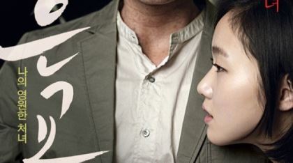 '은교', 파격 노출 VS 뜨거운 찬사..네티즌 '갑론을박'