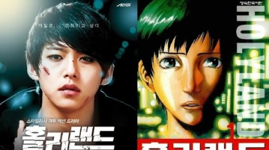 첫방 앞둔 '홀리랜드', 원작보다 리얼하게 '싱크로율↑'