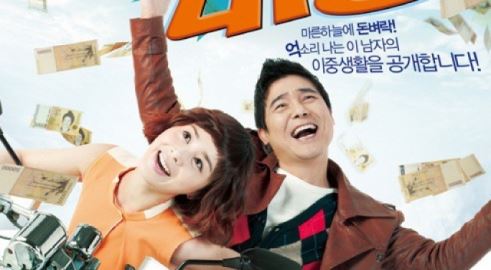 ‘지운수대통’, TV조선 ‘구원투수’로 나서나