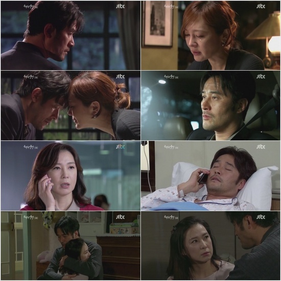 Happy end korean movie