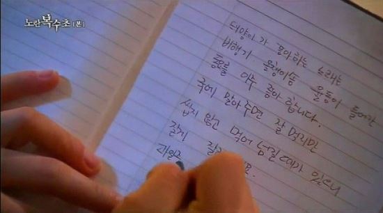 '노란복수초' 이유리, '동글동글' 반전 글씨체 눈길