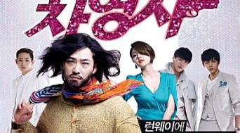 '차형사', '내아모' 못넘고 개봉첫날 3위..동시개봉작 1위