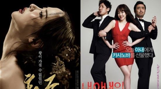 주말극장가, ‘후궁 VS 내아모’..韓영화끼리 ‘대결’