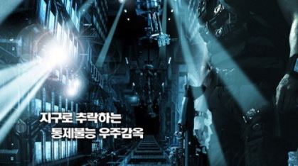 '락아웃', 알고 보면 더 '짜릿하다'..관전포인트 5