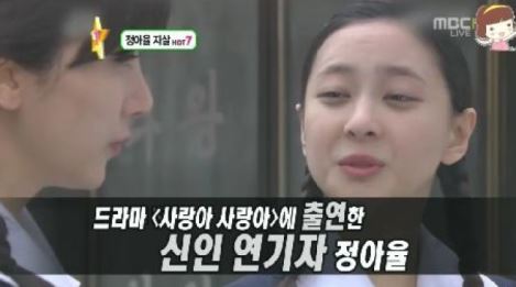 故 정아율 소속사 측 "밝고 성실해 고충 몰랐다"