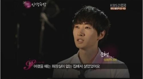 은혁 &ldquo;가난했던 어린시절, 집에 화장실 없었다&rdquo;