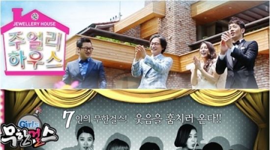 ‘파업 끝’ MBC, 외주 예능 토사구팽할까
