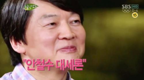 [영상] 안철수 "우유부단? 나와는 거리가 먼 말"