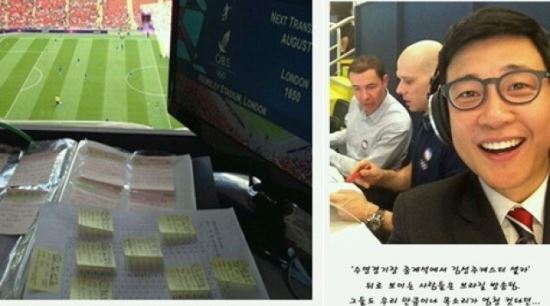 김성주·김민아, 올림픽 중계 현장 사진 ‘생생’