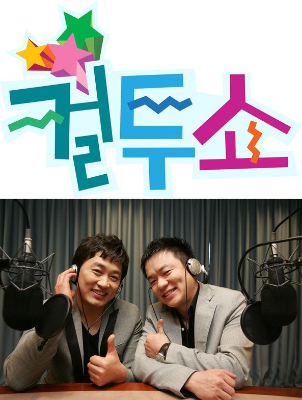 'TV 컬투쇼', 보이스 명예의 전당 사연 경합 배틀!