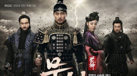 ‘무신’ 종영, 시청률 11.1%로 쓸쓸히 퇴장