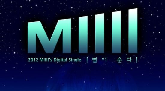 가수 미, 21일 디싱 '별이 운다' 발표