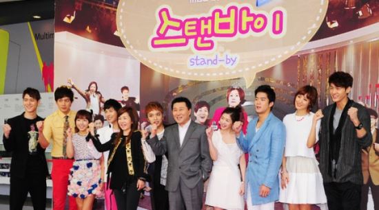 ‘스탠바이’, 추석 잠시 쉬고 10월5일 종영