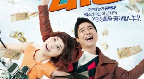 임창정 첫 주연 드라마 '지운수대통', 일본 간다