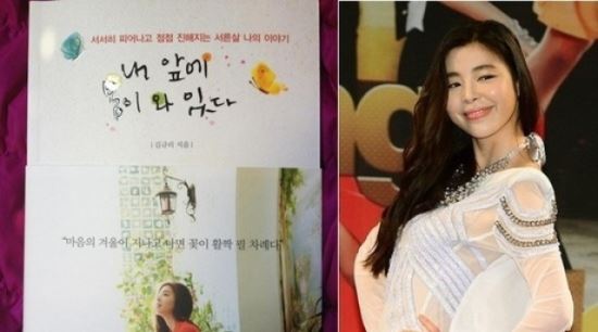 '팔방미인' 김규리, 이번엔 작가 변신...'에세이집 출간'