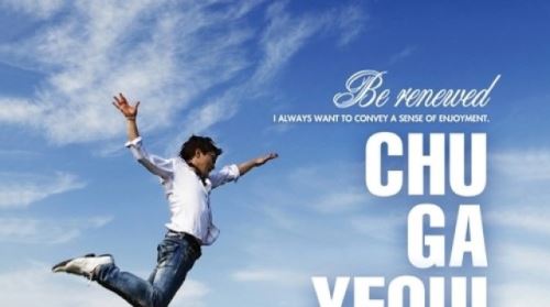 추가열, 2년 만에 정규 앨범 발매 "트렌드에 맞췄다"