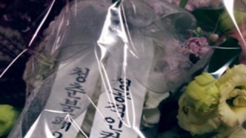 수지, 대기실 꽃바구니 인증샷...'청춘불패 최고'