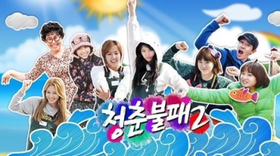 KBS &ldquo;‘청춘불패2’ 폐지 확정..후속 미정&rdquo;