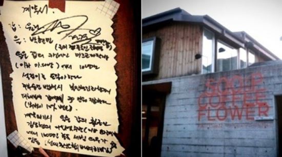 윤건, 효자동 카페 공개 '인테리어까지 직접'