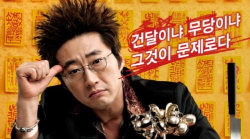 박신양, 10년만에 코미디 귀환 '스크린 컴백'