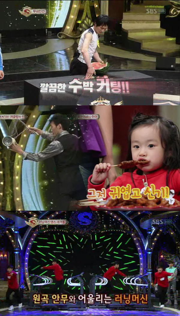 스타킹5