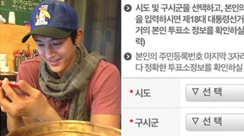 이기우, 스마트 투표소 안내남...'개념 가득'