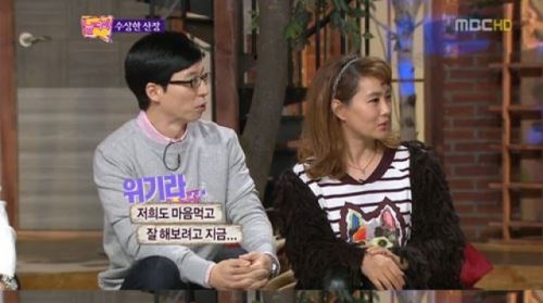 유재석 고백 "위기에 잘해보려고 했는데..." 씁쓸