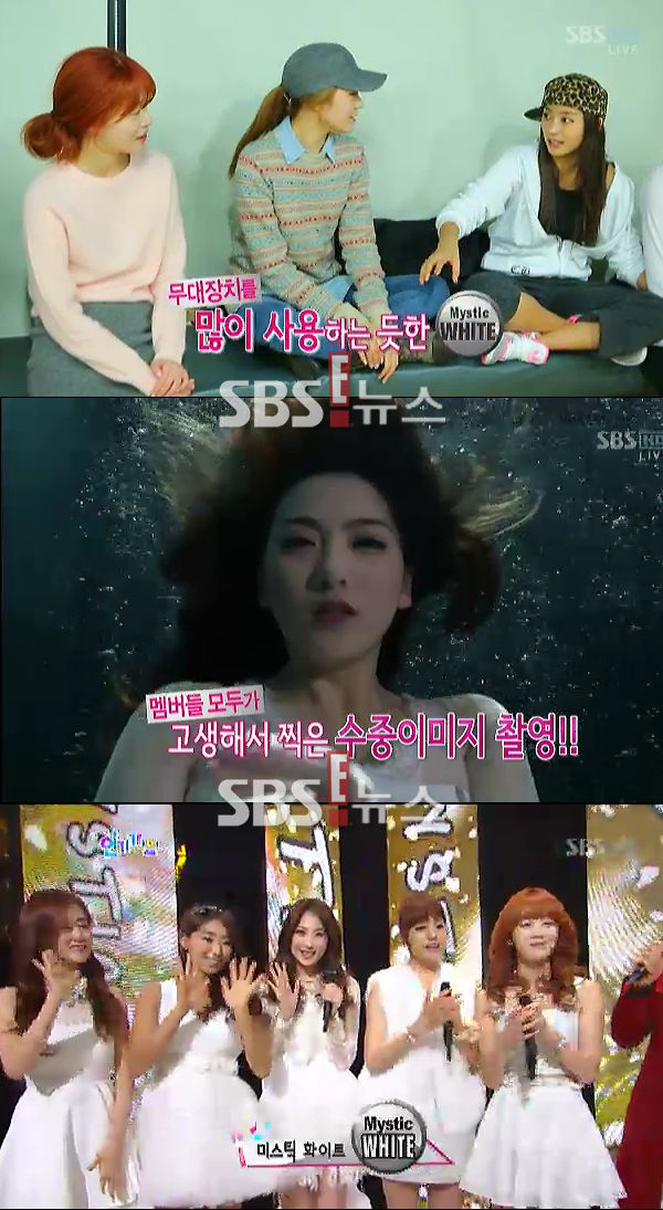 미스틱 화이트
