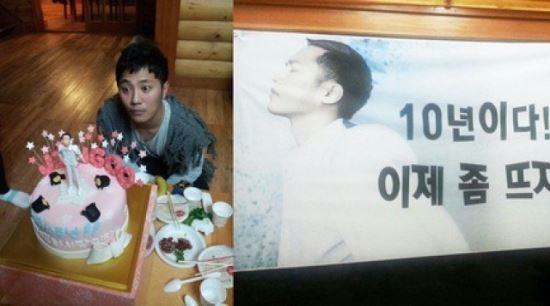 진구, 데뷔 10년이다.,이제 좀 뜨자?