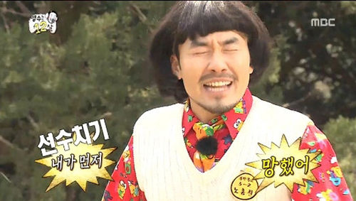 노홍철 사기기술 전파 "절대 혼나지 않는 비법은?…"