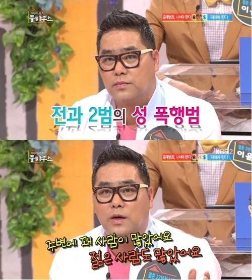 이병훈 반인반수