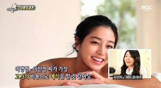 이병헌 이민정 결혼식 비용, 초호화 호텔 결혼식&hellip;"억! 소리 나네"