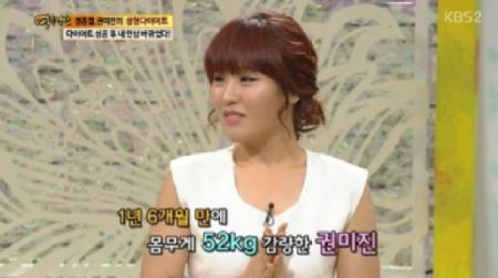 권미진 허리사이즈, 51kg 감량 후 40인치→25인치 "반쪽됐네"
