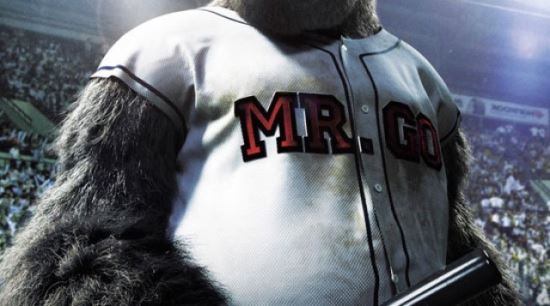 '미스터 고', 불가능을 가능으로 바꾼 한국형 3D영화(리뷰)