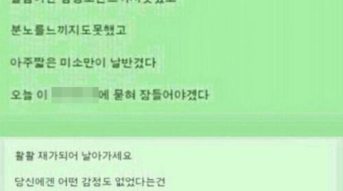 용인사건 범인 SNS 살펴보니 '소시오패스' 가능성 높아... 왜?