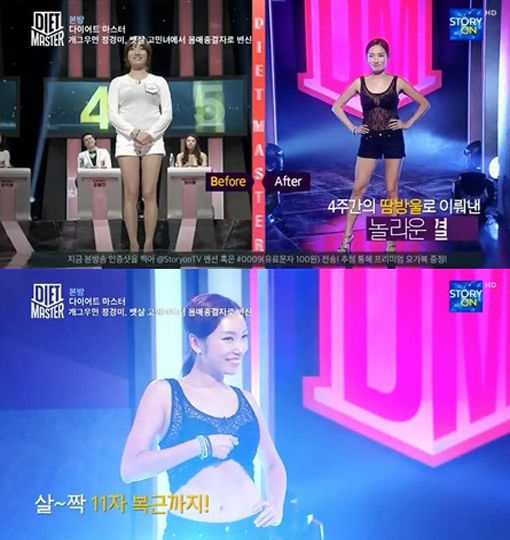정경미 8kg 감량