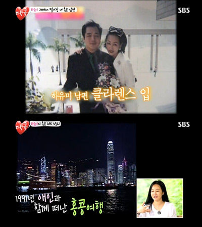 '땡큐' 하유미 "남편, 영웅본색 제작자" 러브스토리 공개