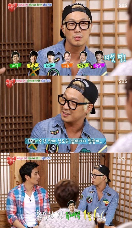 하하, 유재석 출연료 언급 "제일 많이 받아…사실 더 줘야 돼"