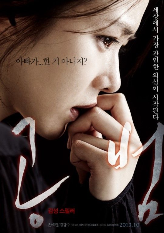 공범