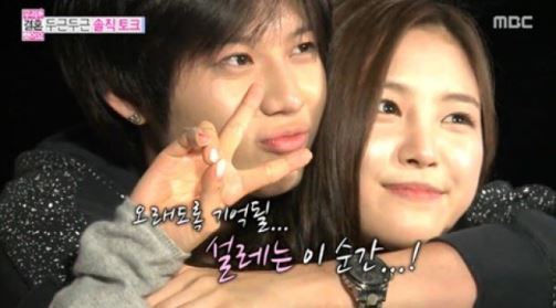 우결 태민 나은 백허그 성공 '달달' 분위기에 "혹시?"