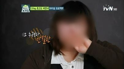 초고도비만녀 사망