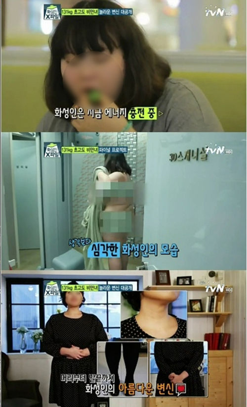 화성인