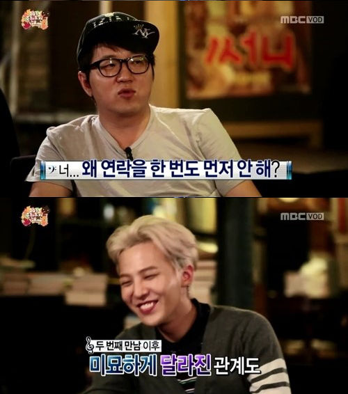 정형돈 지드래곤