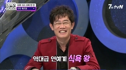 이경규 공황장애